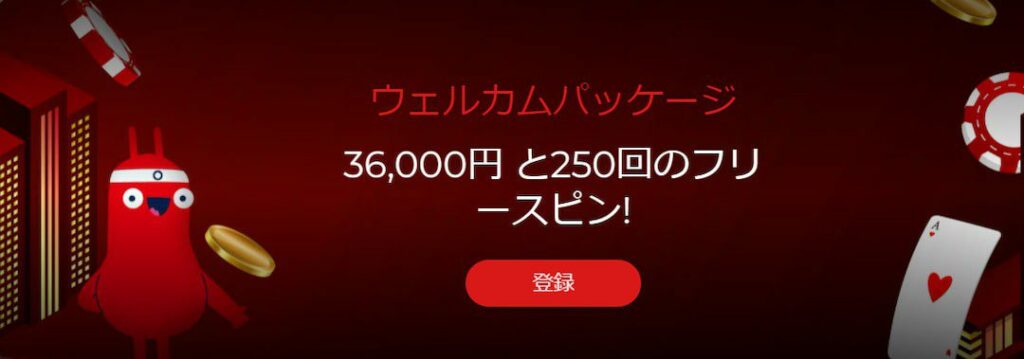 オシカジノのトップページ