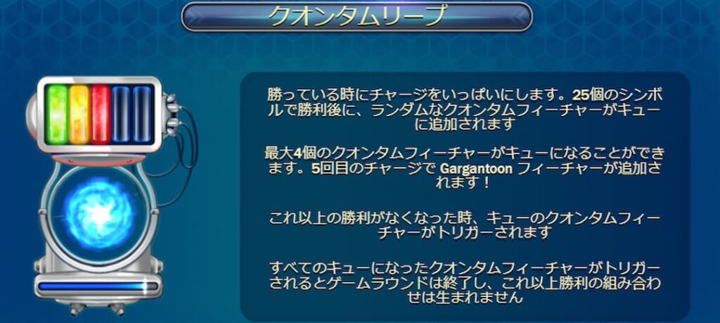 リアクトゥーンズのクオンタムリープ