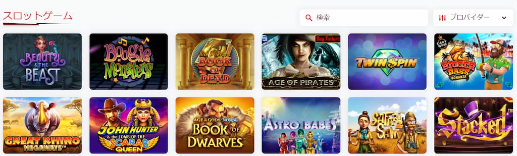 スパカジのスロットゲーム