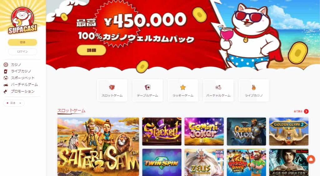 スパカジ1920×1080 (Full HD)の画面サイズ
