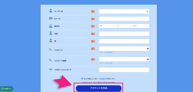Beebet（ビーベット）の登録画面