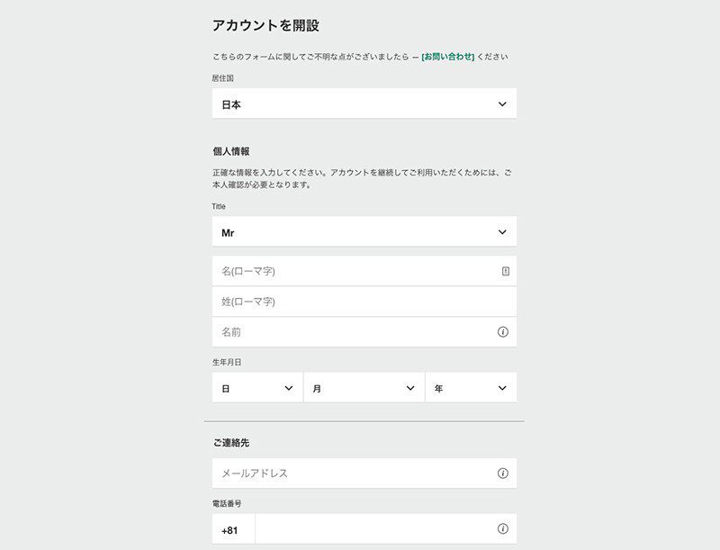 bet365（ベット365）の登録画面