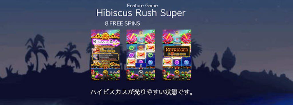 ハワイアンドリームクリスマスのフィーチャー