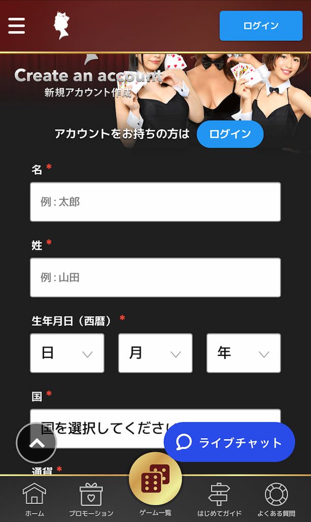 クイーンカジノのスマホ版登録画面