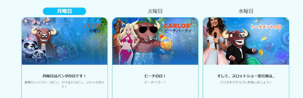 24bettleカジノのボーナス
