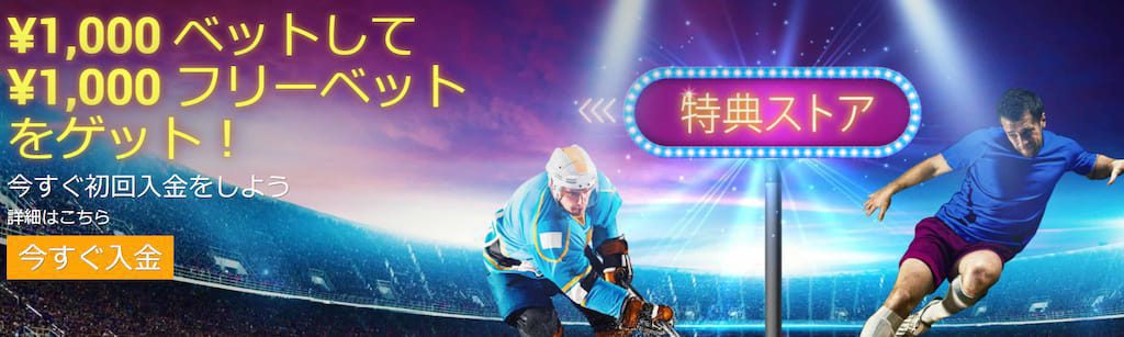 ベットスティーブのトップ画面