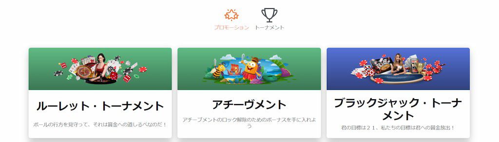 コンクエスタドールカジノのプロモーション