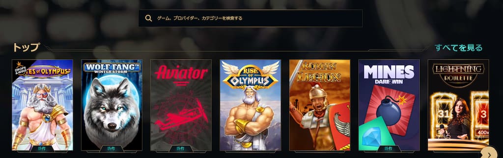 ドリーカジノのゲーム