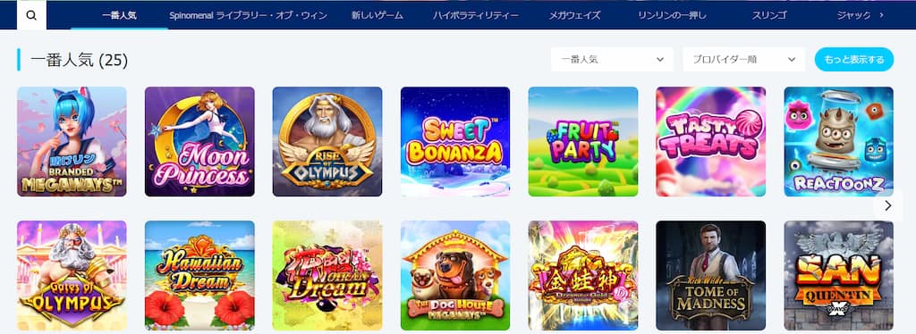 賭けっ子リンリンのゲーム