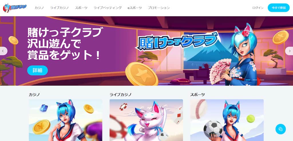 賭けっ子リンリンのインターフェース