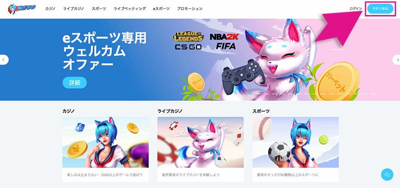 賭けっ子リンリンの今すぐ参加ボタン