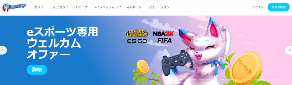 賭けっ子リンリンのトップページ