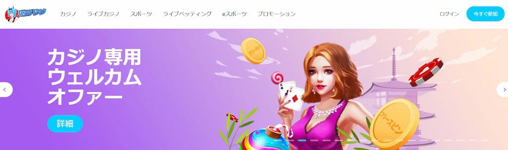 賭けっ子リンリンのトップページ2