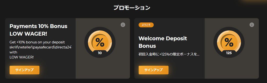 BiamoBet（バイアモベット）のプロモーション