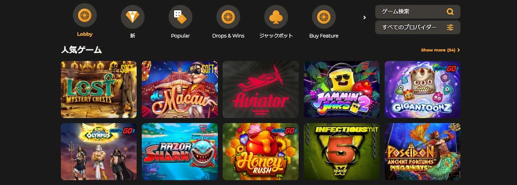 BiamoBet（バイアモベット）のゲーム
