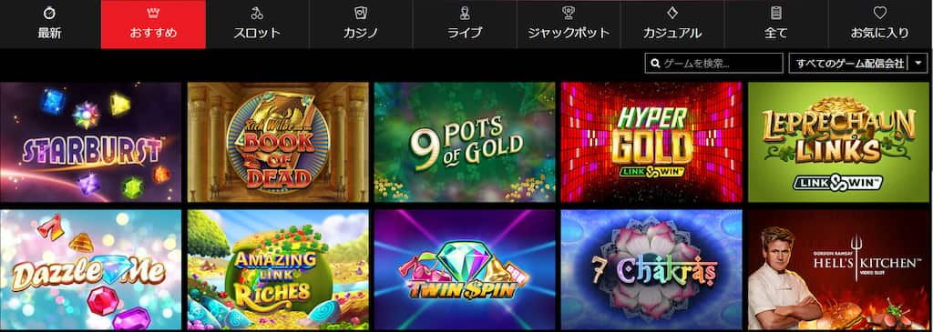 カジノエレベイトのゲーム