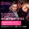 ミラクルカジノ