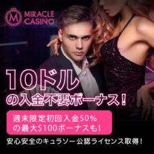 ミラクルカジノ