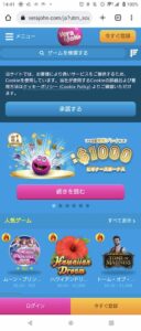 Android版ベラジョンカジノのトップページ