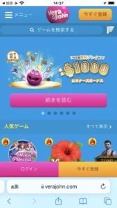 Ios版ベラジョンカジノのトップ画面