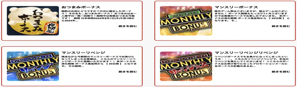Zipang-Casino-bonus3