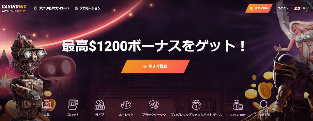 カジノニックトップ画面
