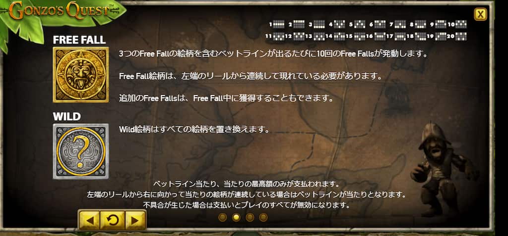 ゴンゾーズクエストのフリースピン