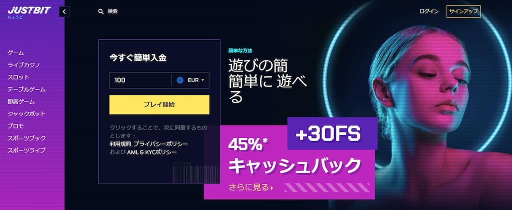 ジャストビットのトップページ