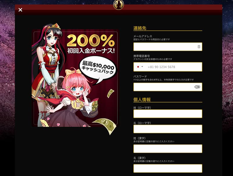 ライブカジノハウスのPCでの登録画面