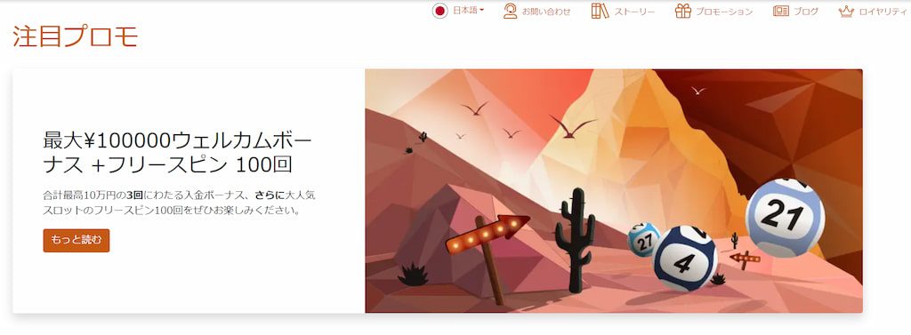 リンクスベット（LynxBet）のボーナス