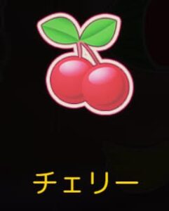 スロット彼女のシンボル7