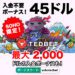 テッドベットカジノ