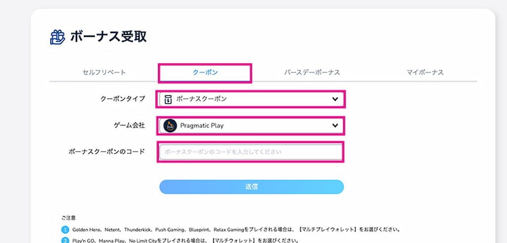 コニベットの入金不要ボーナ4