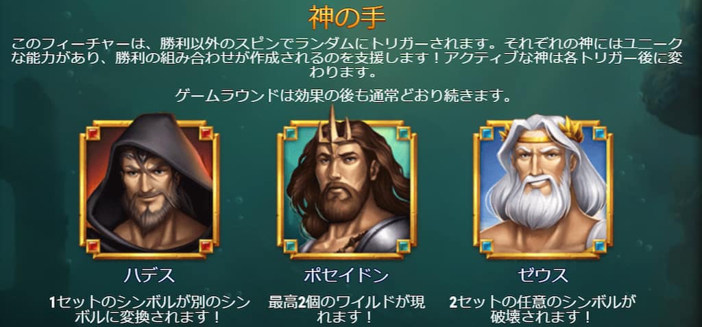 ライズオブオリンパスの神の手