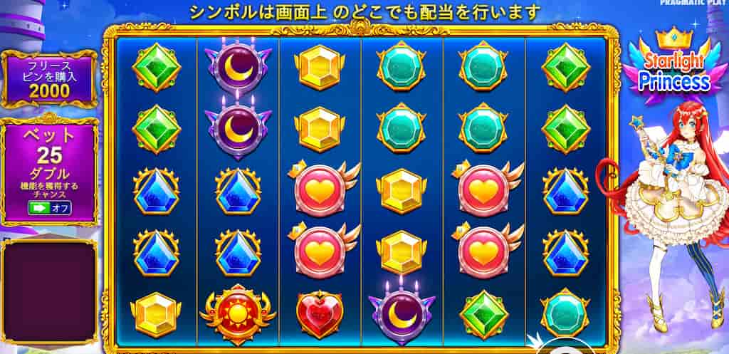 スターライトプリンセスのプレイ動画