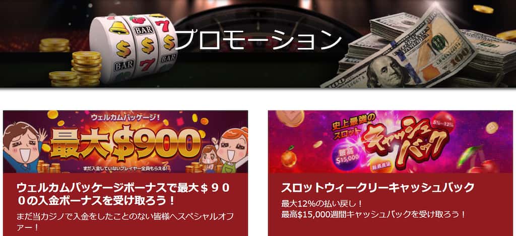 ハチスロのプロモーション