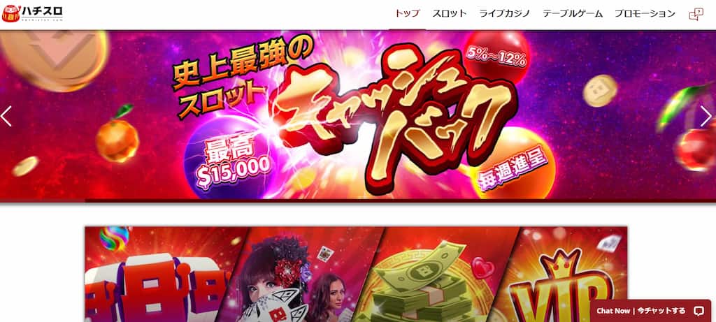 ハチスロのインターフェース