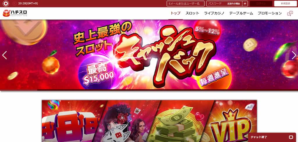 ハチスロの新規登録ボタン