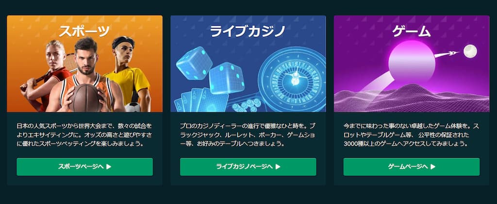 ミントカジノの3種類のゲーム