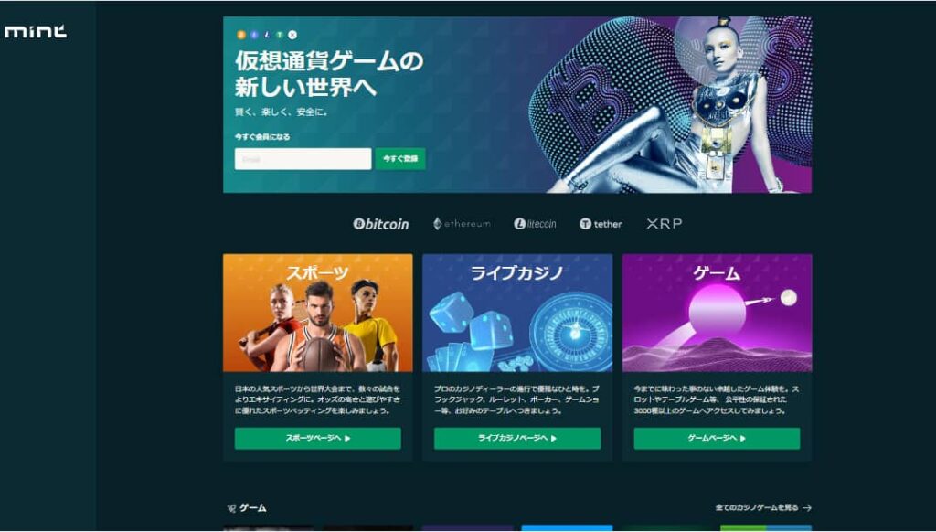 ミントカジノ1920×1080 (Full HD)の画面サイズ