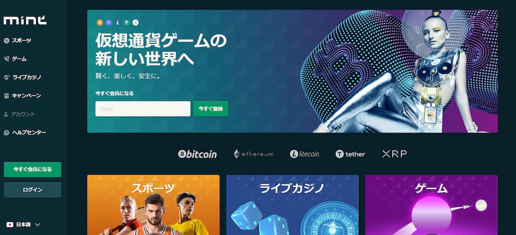ミントカジノのインターフェース