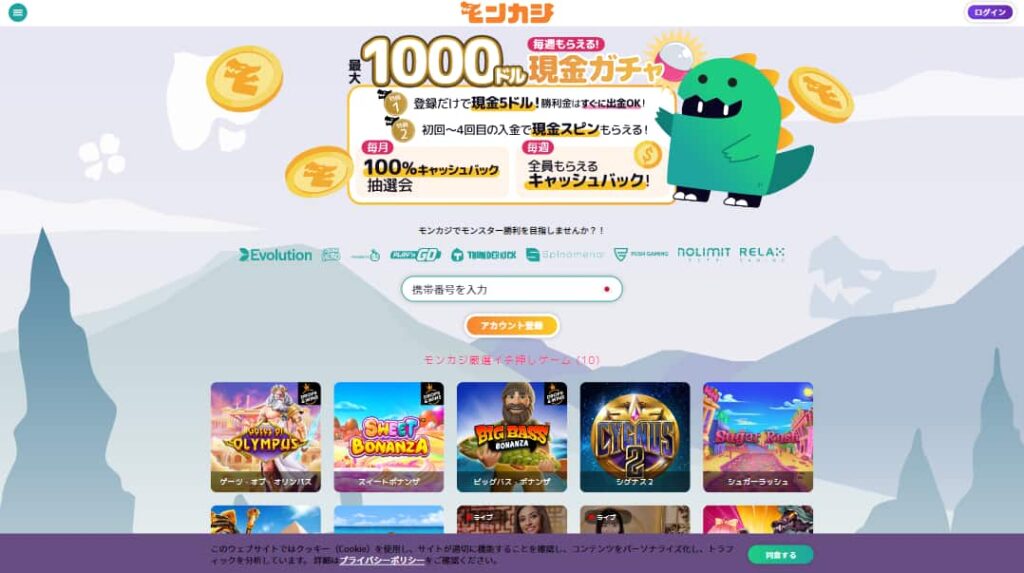 モンカジ1920×1080 (Full HD)の画面サイズ
