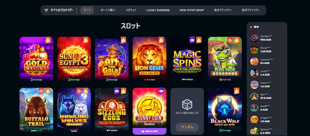 ロケットプレイカジノのスロット一覧