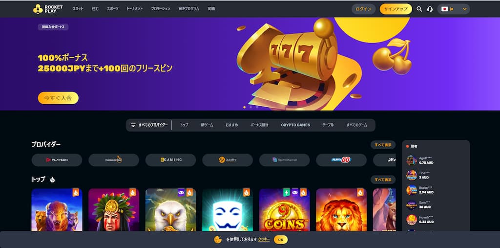 ロケットプレイカジノのサインアップボタン