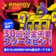 エナジーカジノ