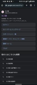 カジ旅の検索結果