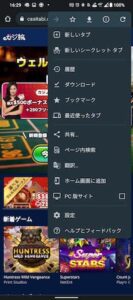 Androidの設定画面