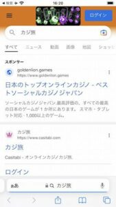 カジ旅の検索結果