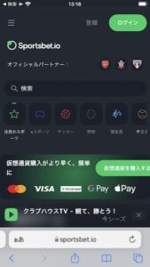 スポーツベットアイオーのスマホ版トップページ
