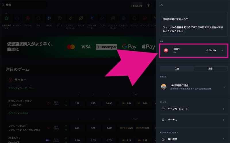 スポーツベットアイオーのJPY